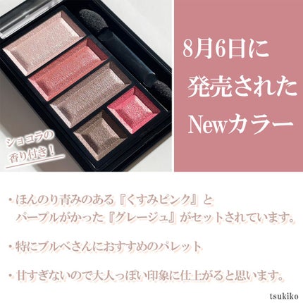 ショコラスウィート アイズ/リンメル ロンドン/アイシャドウパレットを使ったクチコミ(3枚目)