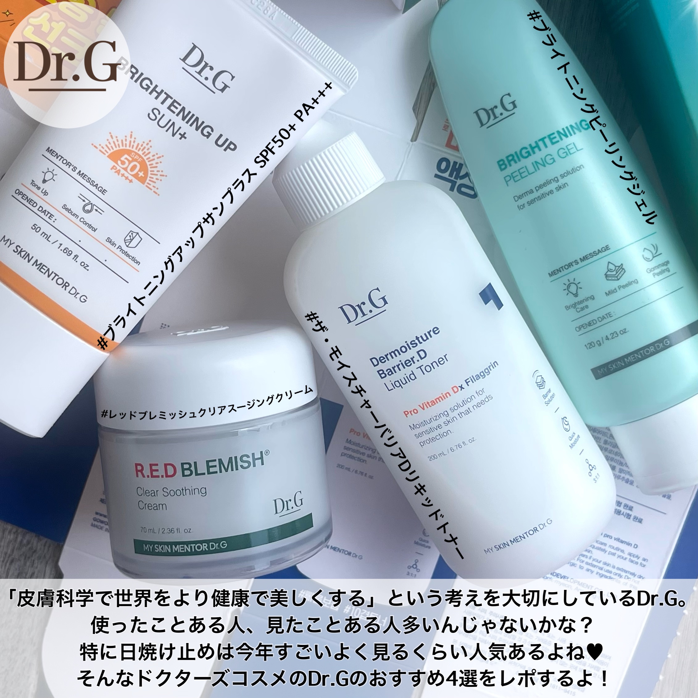 ブライトニングアップサンプラス/Dr.G/日焼け止めクリームを使ったクチコミ（2枚目）