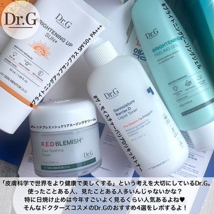 ブライトニングアップサンプラス/Dr.G/日焼け止めクリームを使ったクチコミ(2枚目)