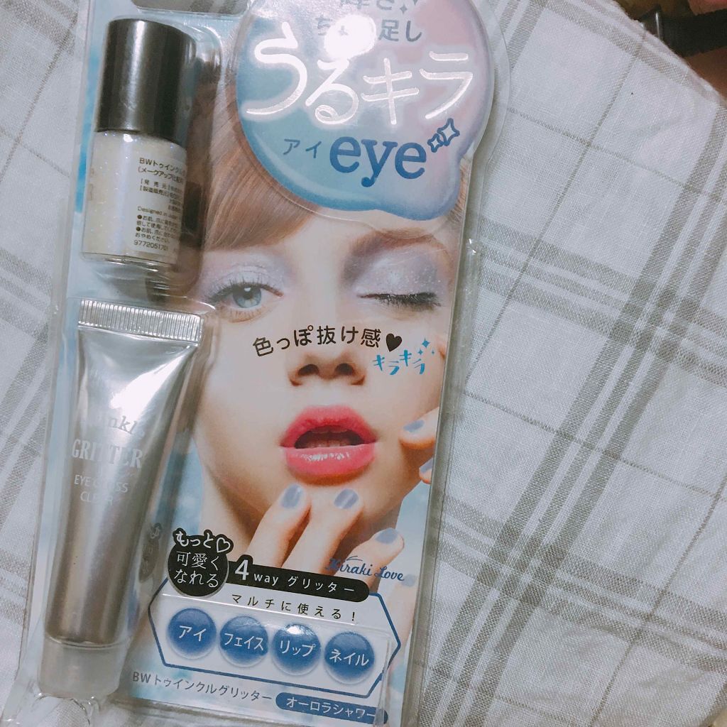 トゥインクルグリッター/ビューティーワールド/グリッターを使ったクチコミ（1枚目）