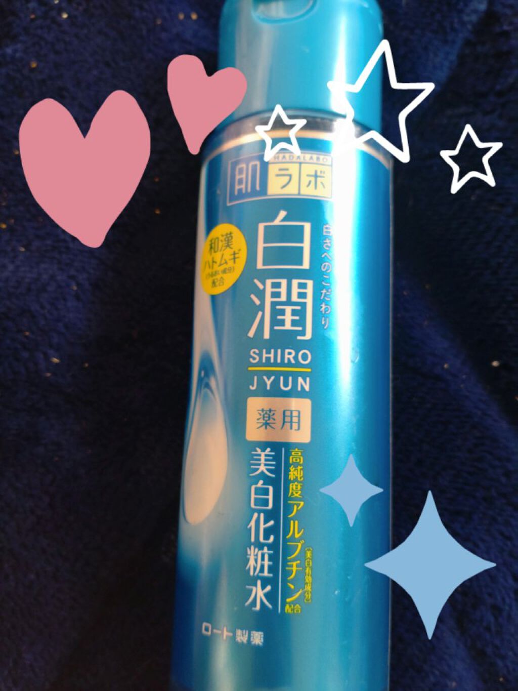 白潤 薬用美白化粧水/肌ラボ/化粧水を使ったクチコミ（1枚目）