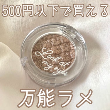 500円以内で買える！

万能アイシャドウ✨


今回はETUDEルックアット マイアイズ
のRD305アプリコットブラウン
のレビューをしていきたいと思います！


私はQoo10で購入しました！

