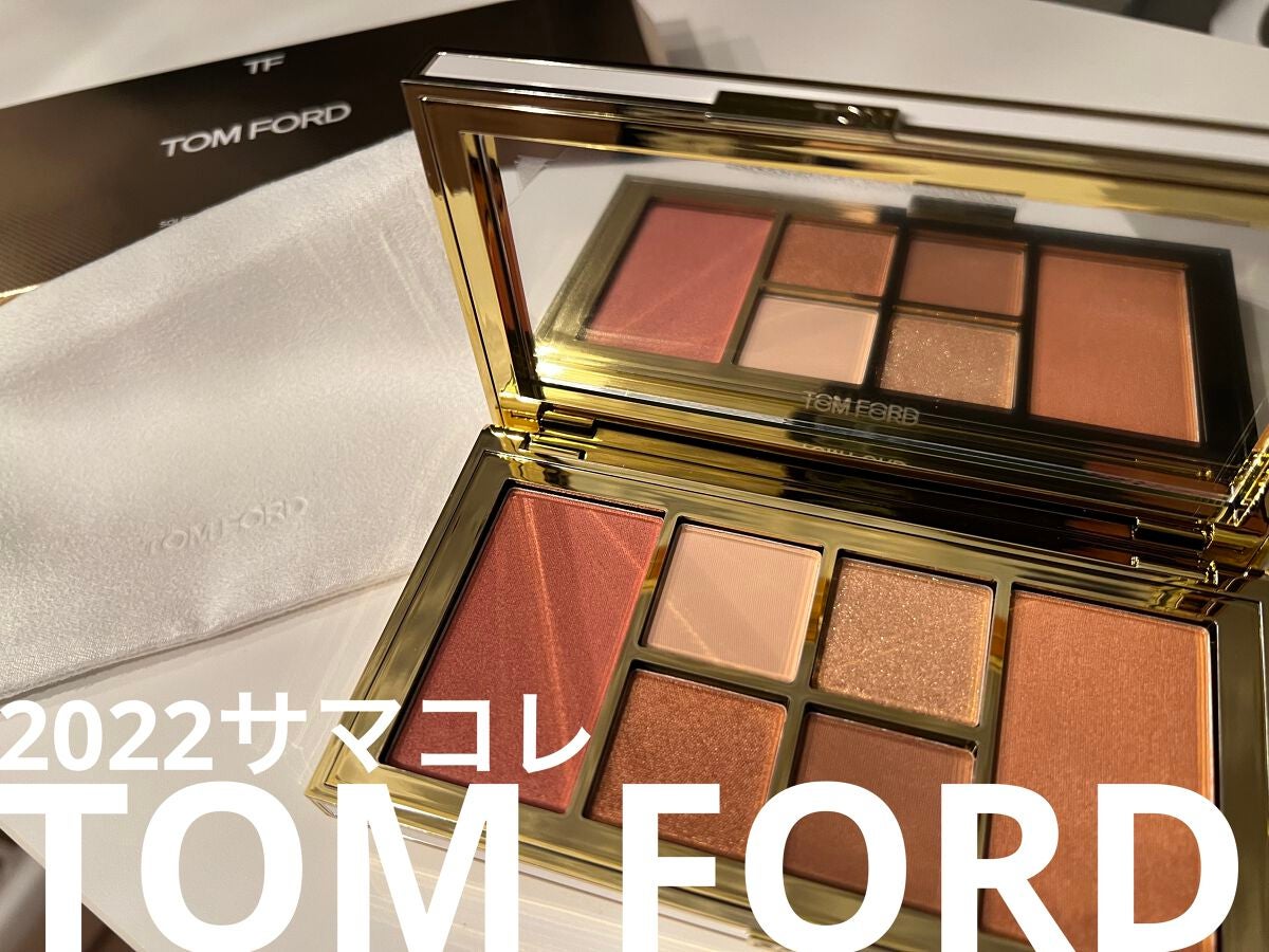 アイ カラー クォード/TOM FORD BEAUTY/アイシャドウパレットを使ったクチコミ(1枚目)