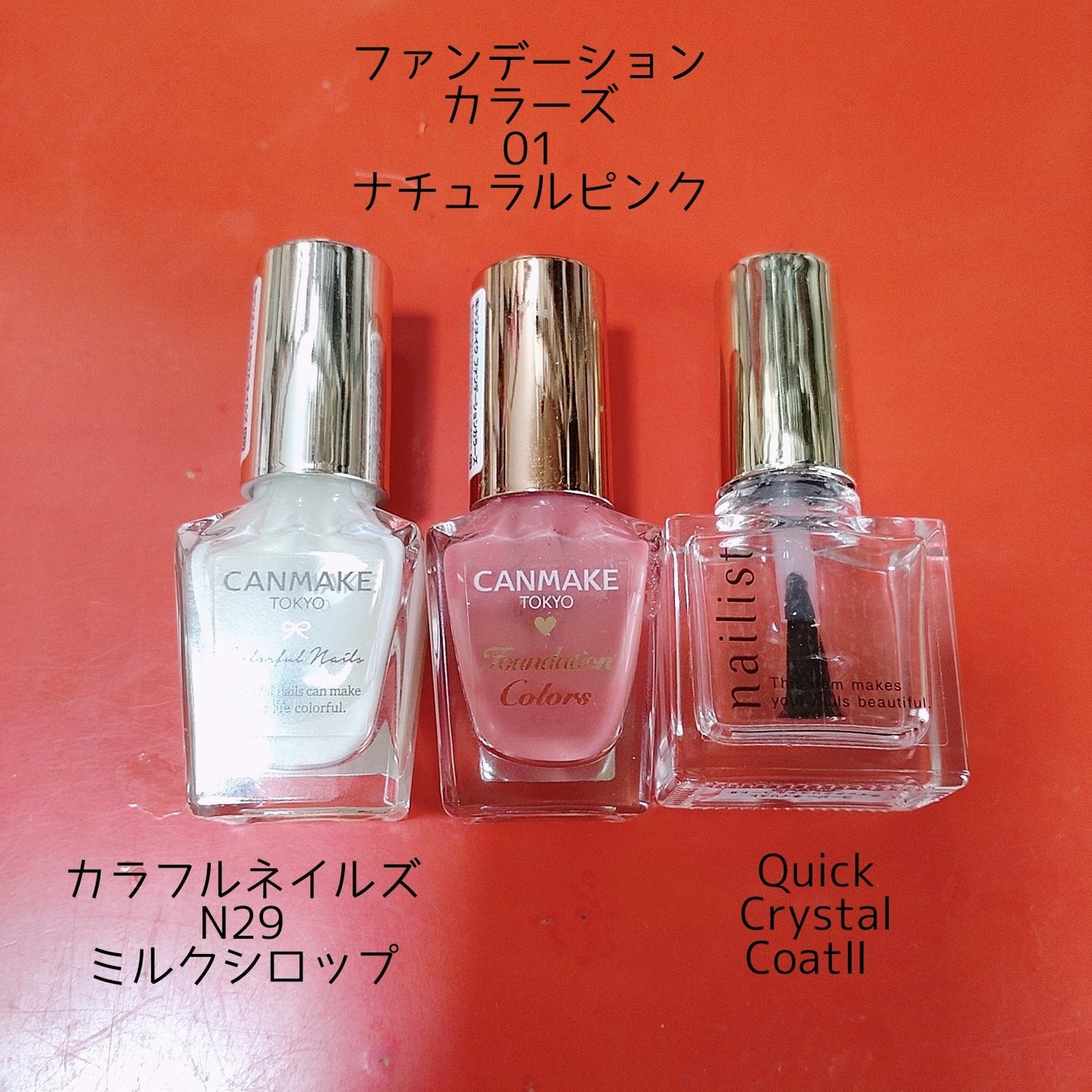 カラフルネイルズ/キャンメイク/マニキュアを使ったクチコミ(5枚目)