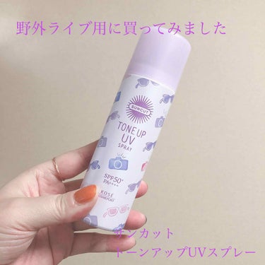 トーンアップUV スプレー/サンカット®/日焼け止め・UVケアを使ったクチコミ（1枚目）