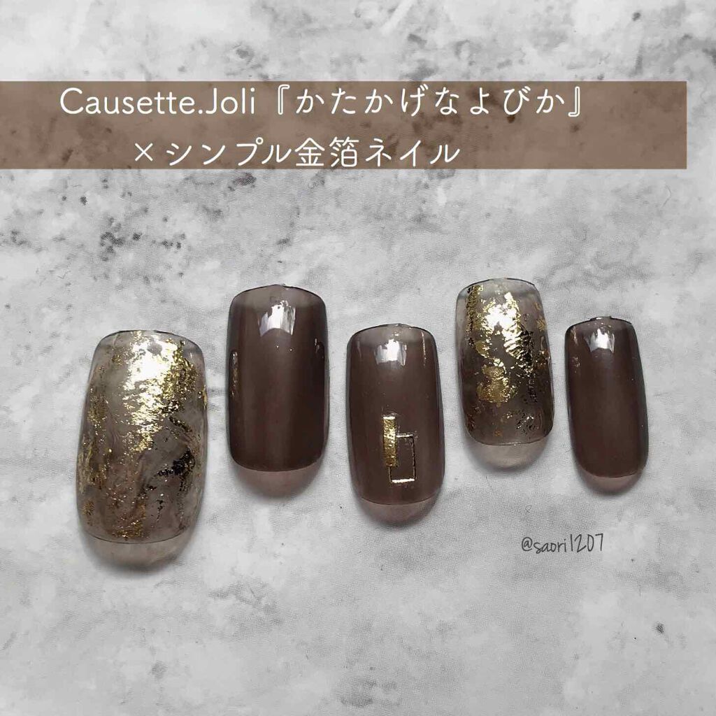 Coeur de Fleur Nail Color/Causette.Joli/マニキュアを使ったクチコミ（1枚目）