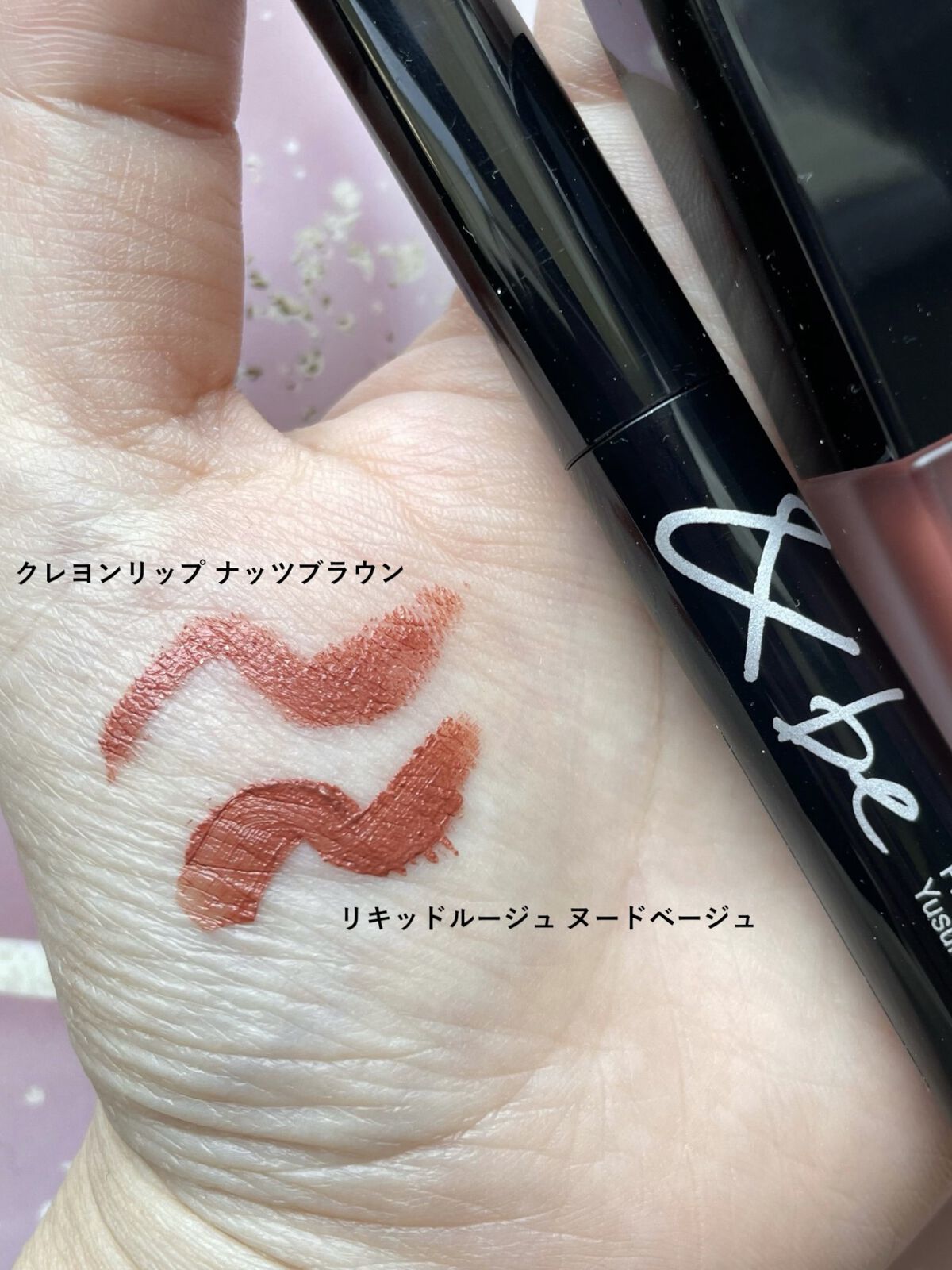 クレヨンリップ/＆be/口紅を使ったクチコミ（2枚目）