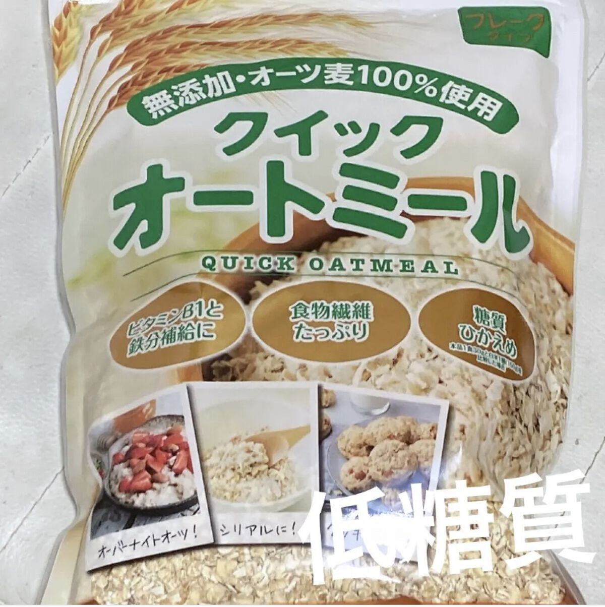 オートミール / ドン・キホーテ