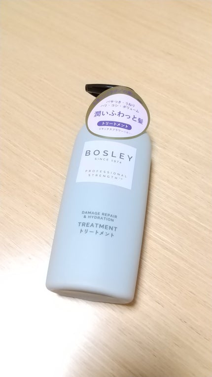 シャンプー/ ヘアトリートメント リラックスフラワーの香り/ボズレー/市販シャンプーを使ったクチコミ(1枚目)
