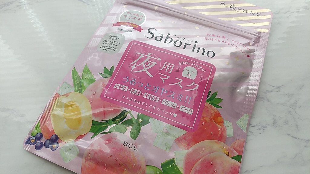 すぐに眠れマスク とろける果実のマイルドタイプ/サボリーノ/シートマスク・パックを使ったクチコミ（1枚目）