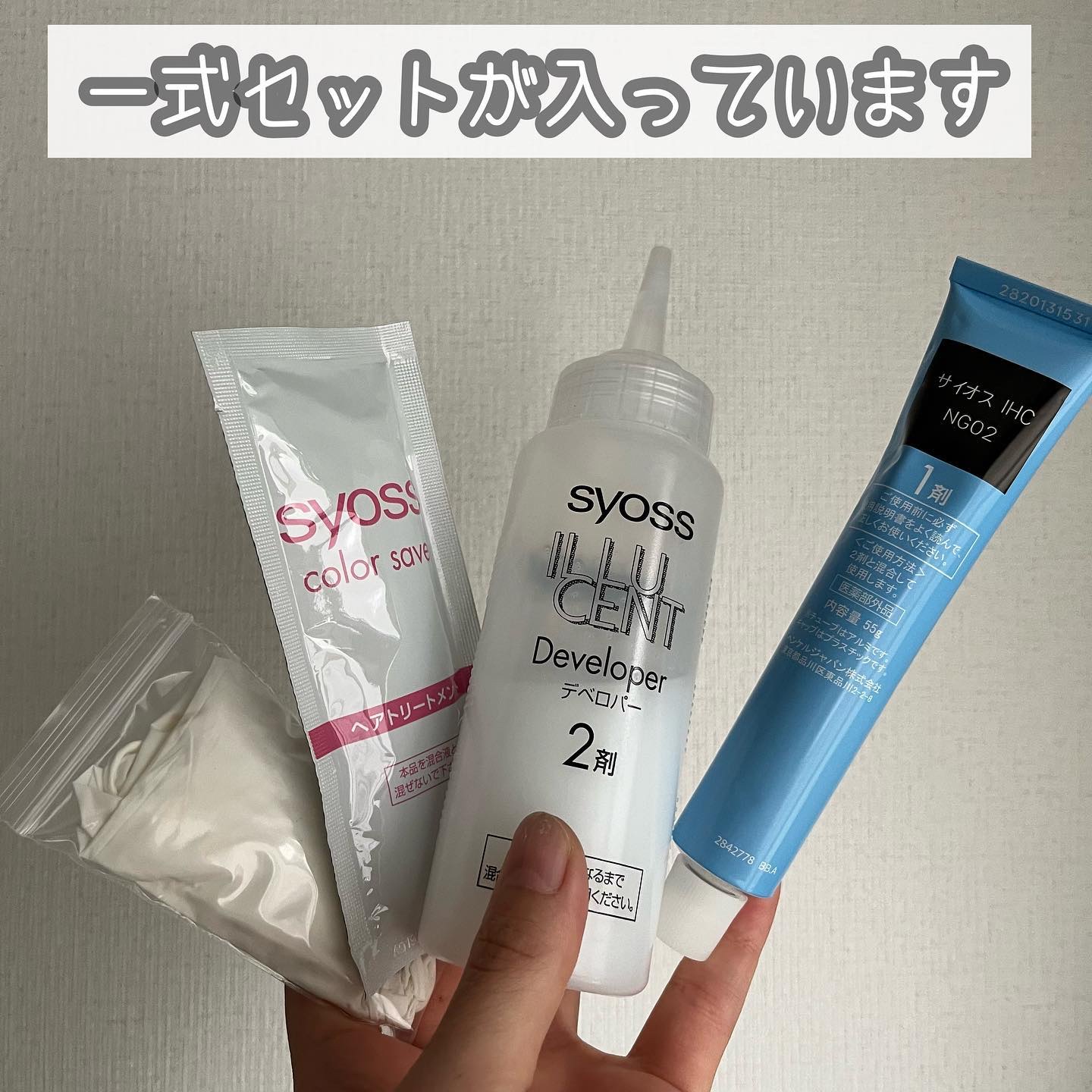 イルーセント ミルキーヘアカラー ヌードグレージュ/サイオス/ヘアカラーを使ったクチコミ（2枚目）