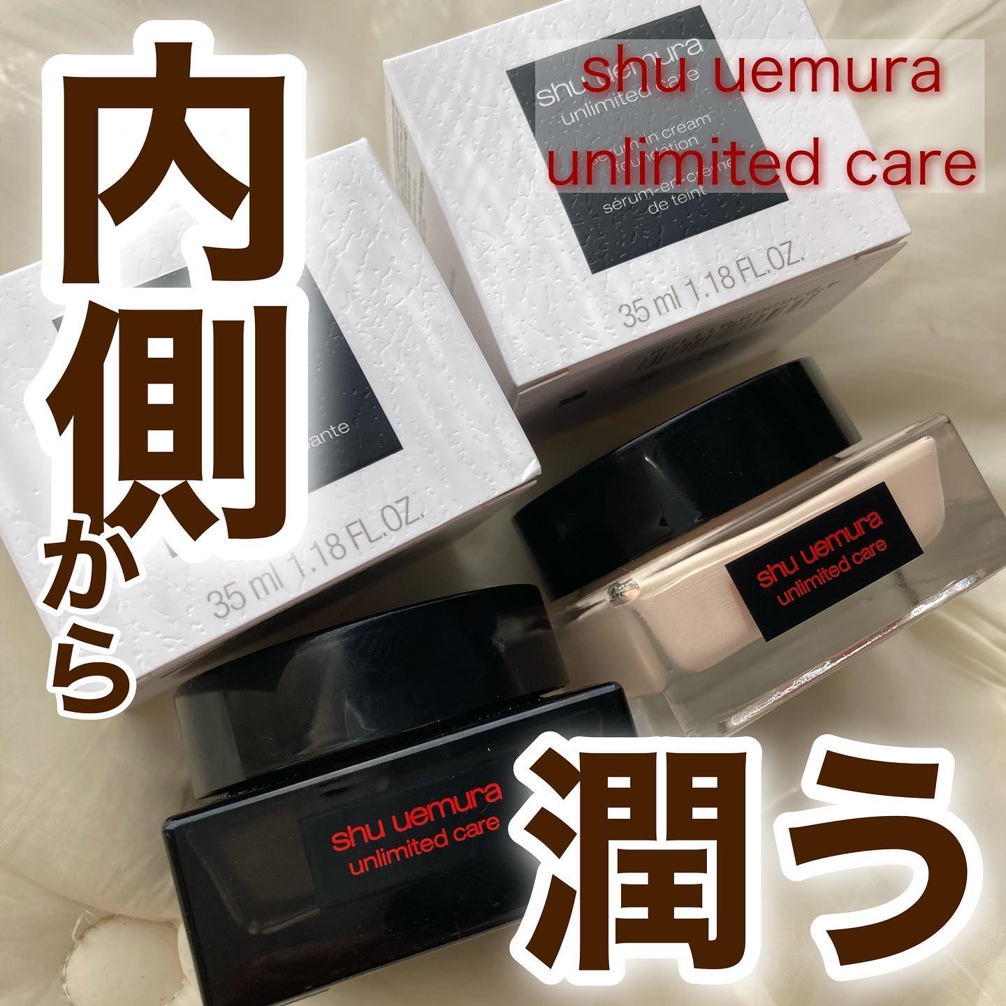 アンリミテッド ケア セラムイン クリーム ファンデーション 584/shu uemura/クリーム・エマルジョンファンデーションを使ったクチコミ（1枚目）