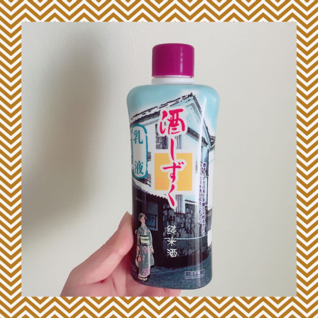 酒しずく(乳液)/DAISO/乳液を使ったクチコミ（1枚目）