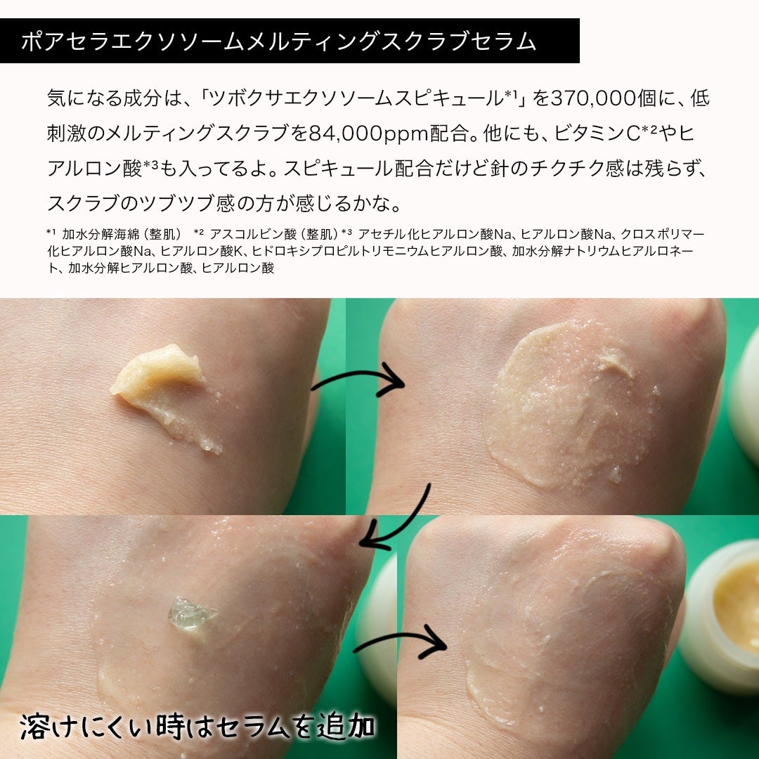 ポアセラショットエクソソームスピキュールセラム& ミニマイザー美顔/MEDITHERAPY/美容液を使ったクチコミ(8枚目)