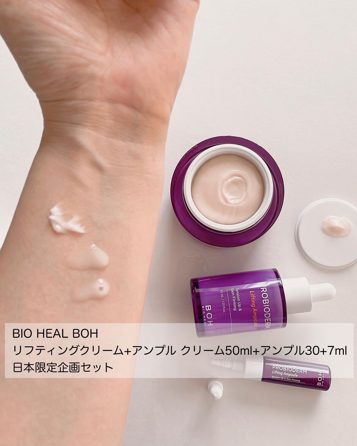 プロバイオダーム リフティング クリーム/BIOHEAL BOH/フェイスクリームを使ったクチコミ(1枚目)