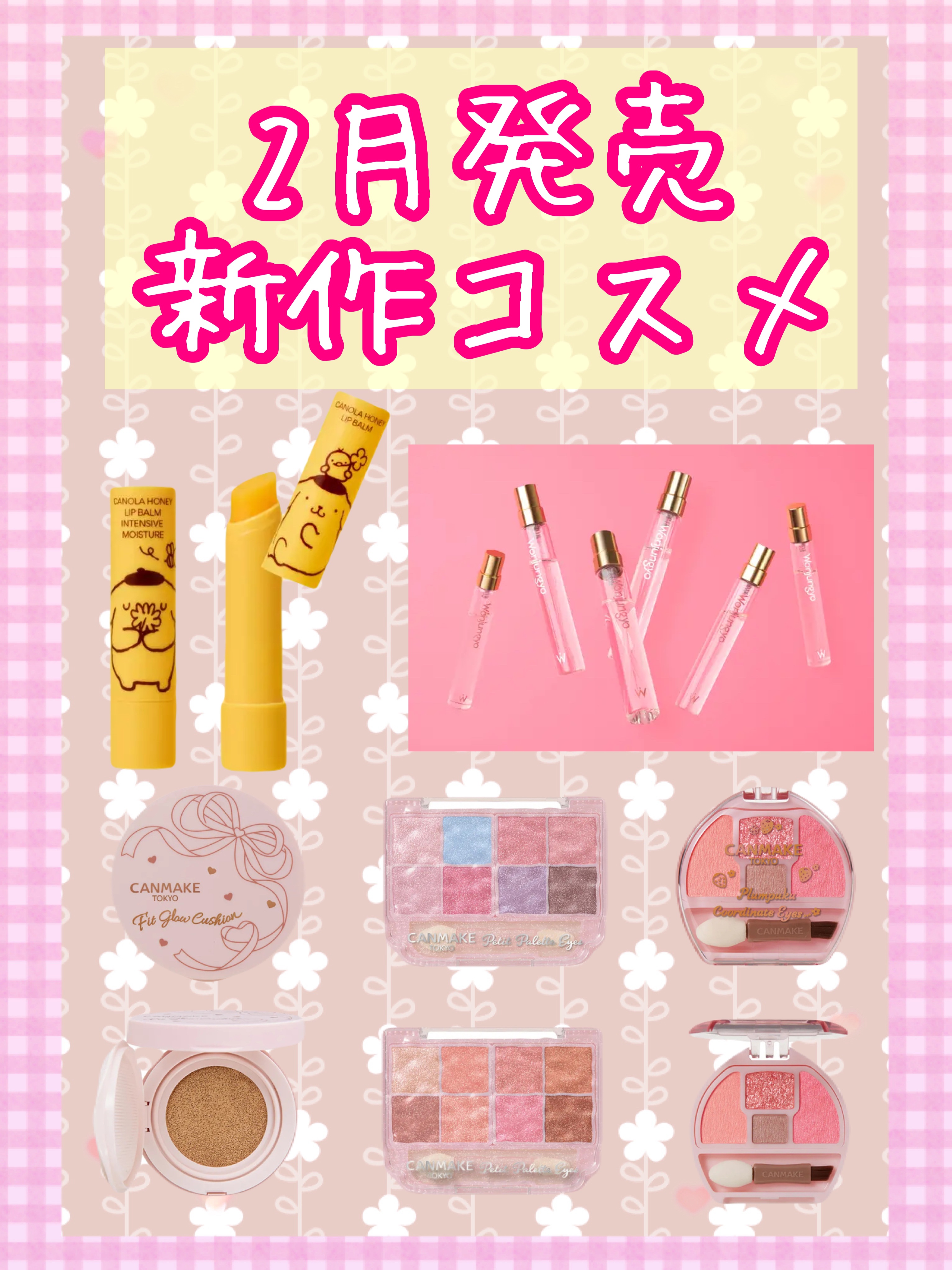 キャノーラハニー リップバーム/innisfree/リップケアを使ったクチコミ（1枚目）