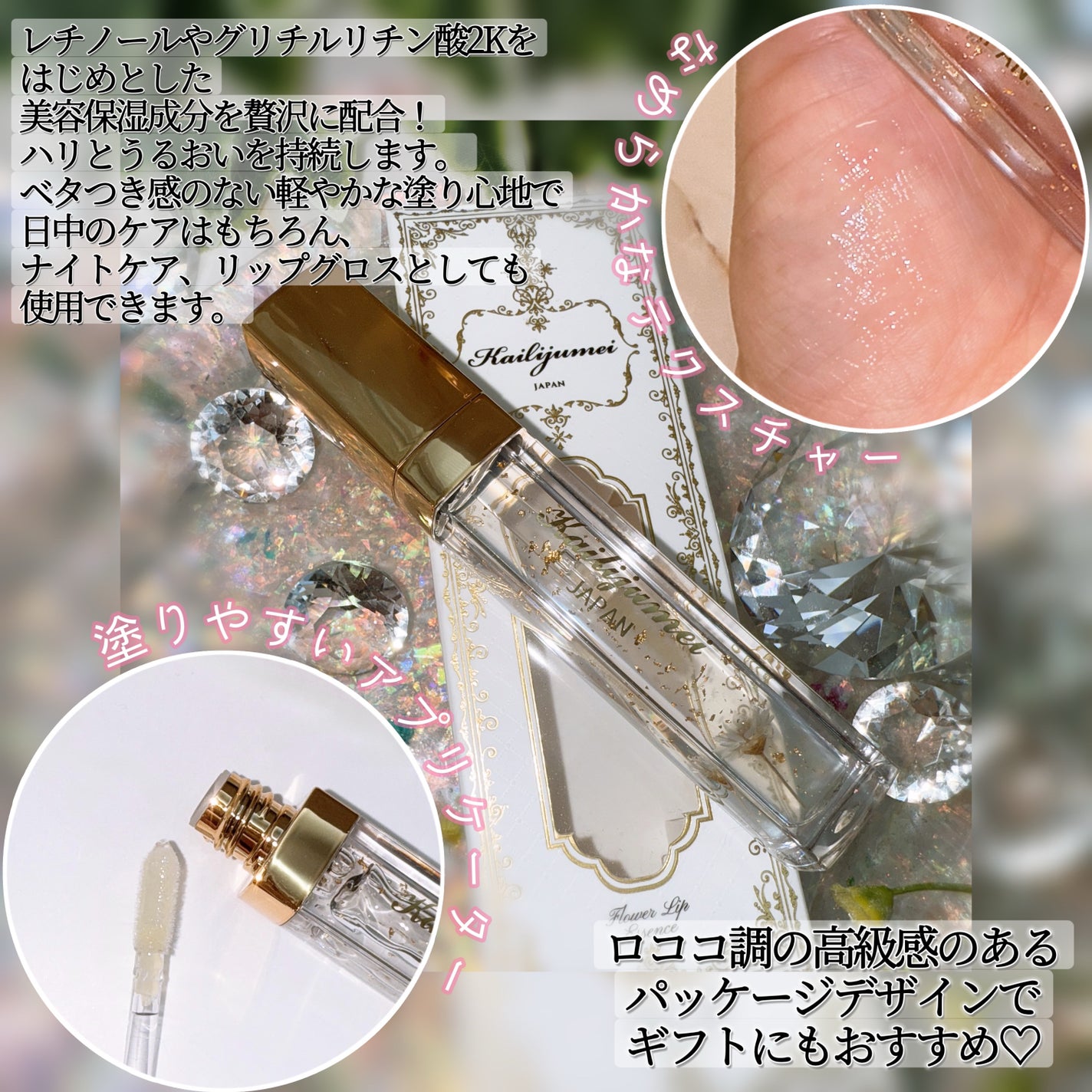 Kailijumei フラワーリップエッセンス/Kailijumei/リップケアを使ったクチコミ(2枚目)