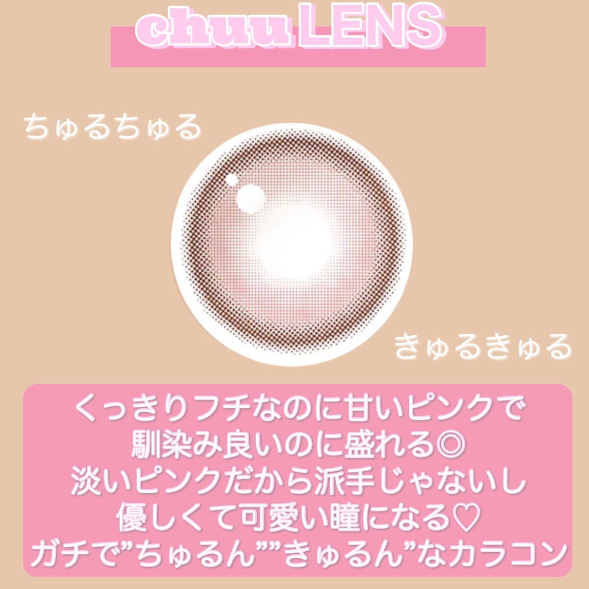 chuuLENS Milk&Tea 1day/chuu LENS/ワンデー(1DAY)カラコンを使ったクチコミ(3枚目)