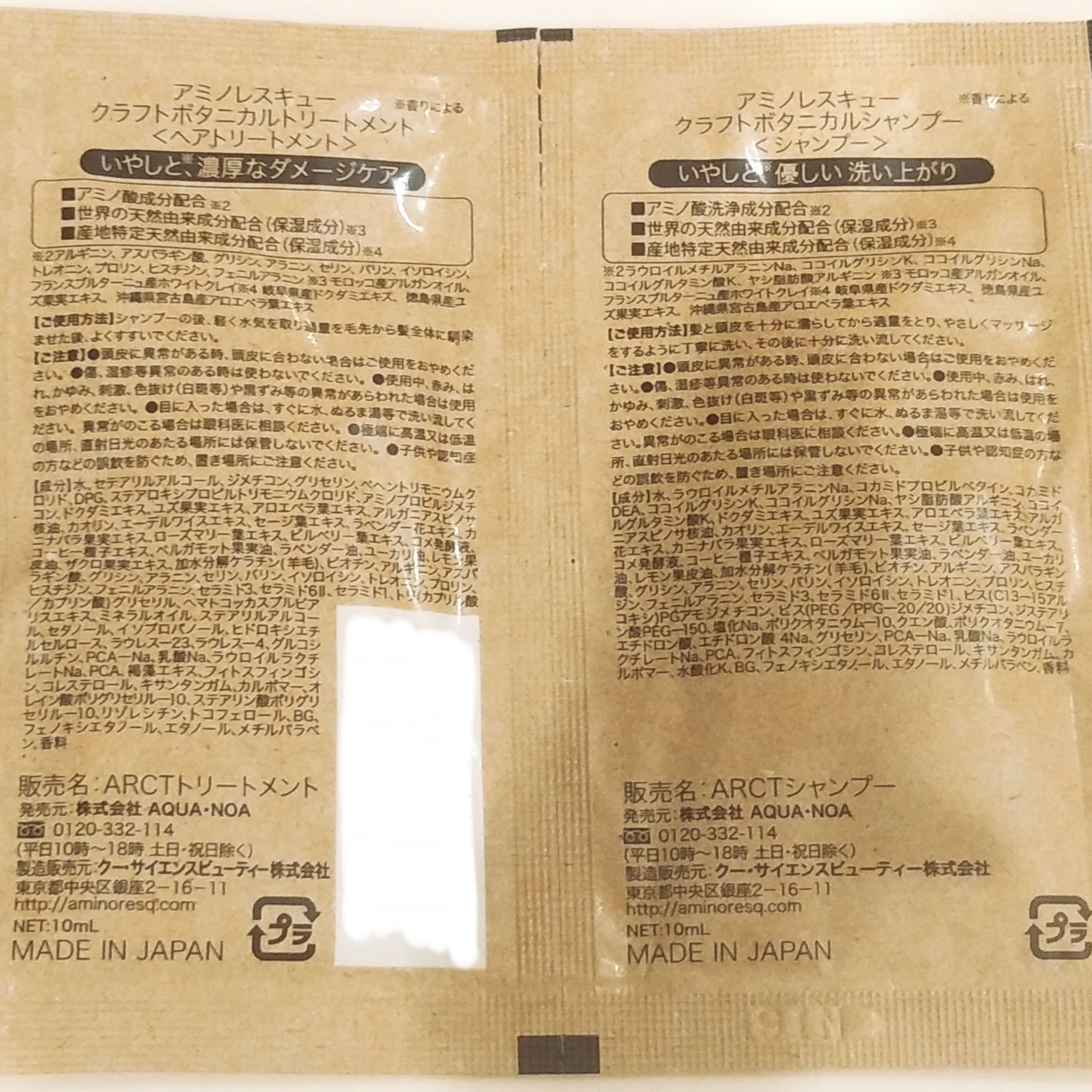 クラフトボタニカルシャンプー/トリートメント/アミノレスキュー/市販シャンプーを使ったクチコミ(3枚目)