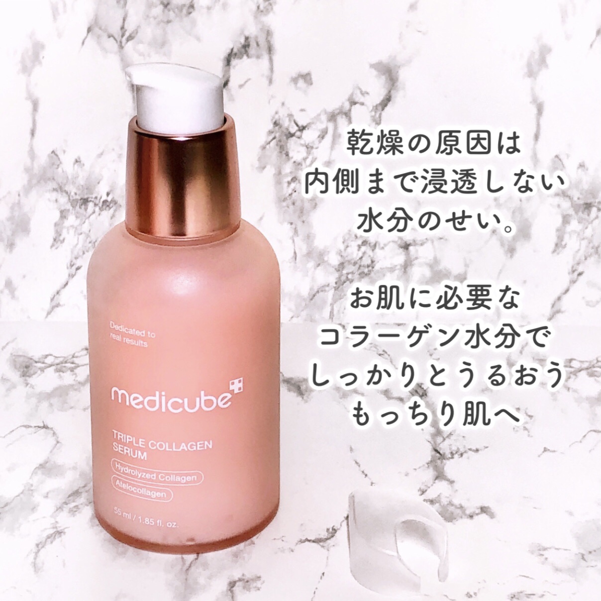 もち肌コラーゲンセラム3.0/MEDICUBE/美容液を使ったクチコミ（3枚目）