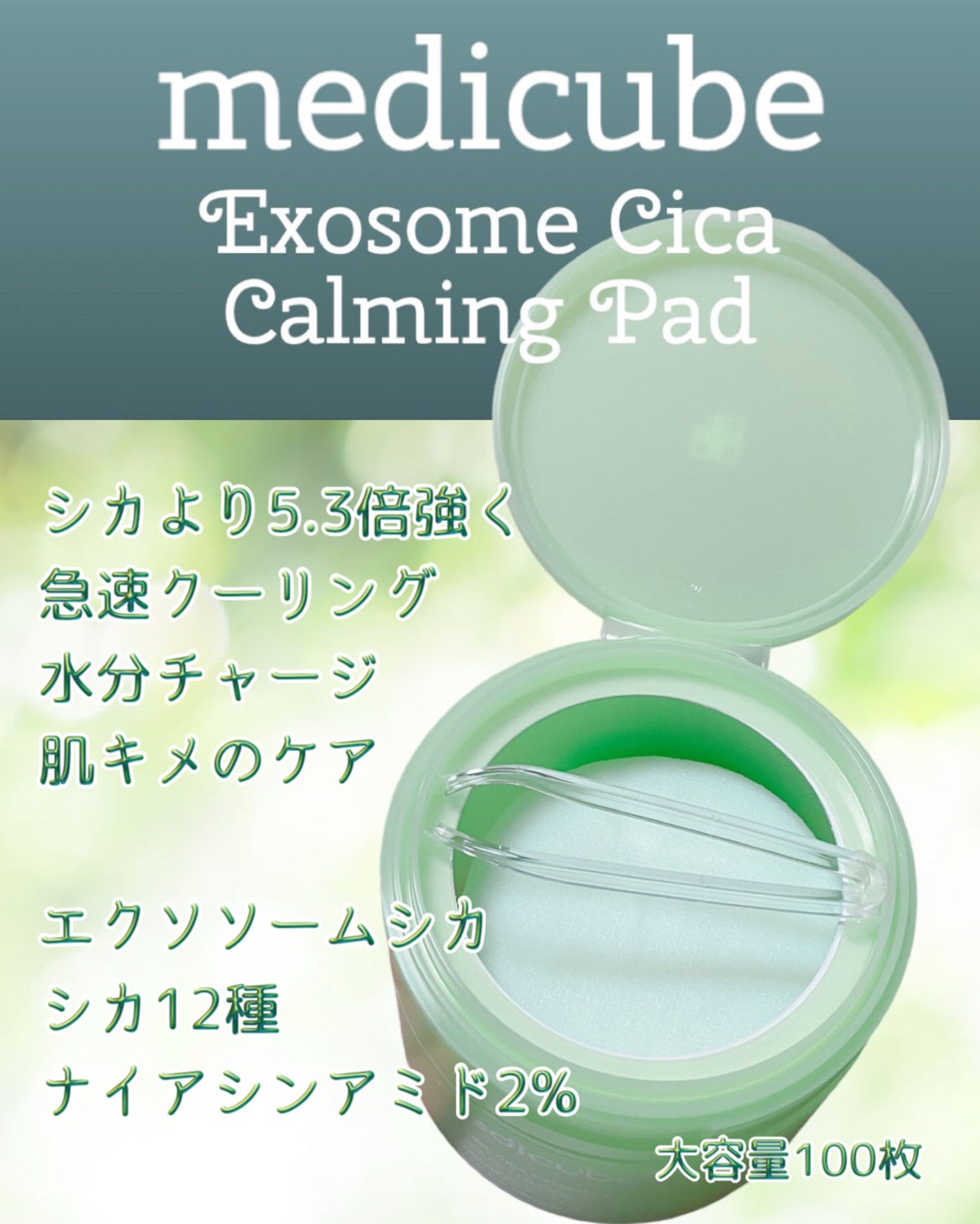 エクソソームシカ アンプル/MEDICUBE/美容液を使ったクチコミ(7枚目)