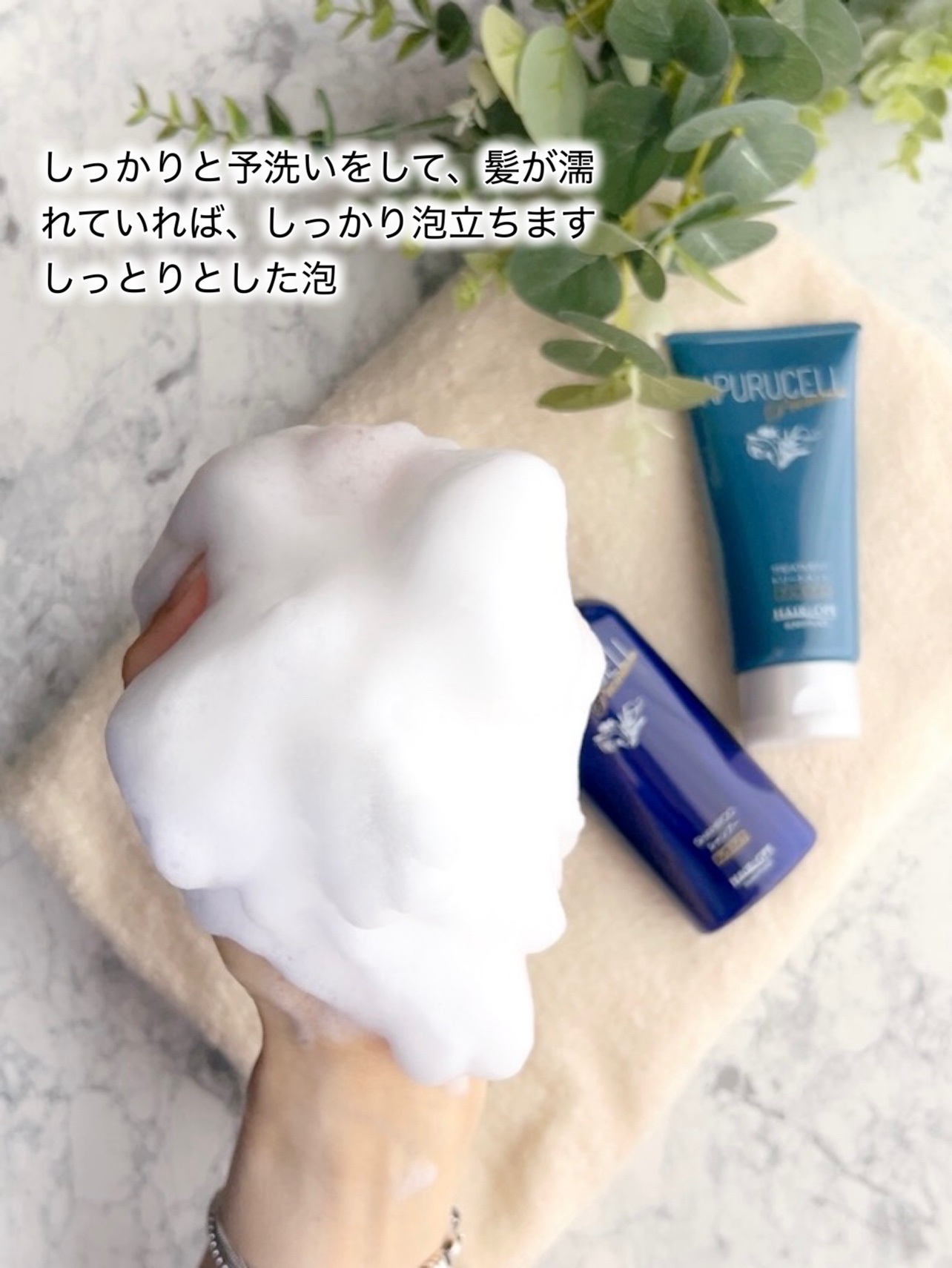 アプルセル シャンプー プレミアム/サニープレイス/市販シャンプーを使ったクチコミ（3枚目）