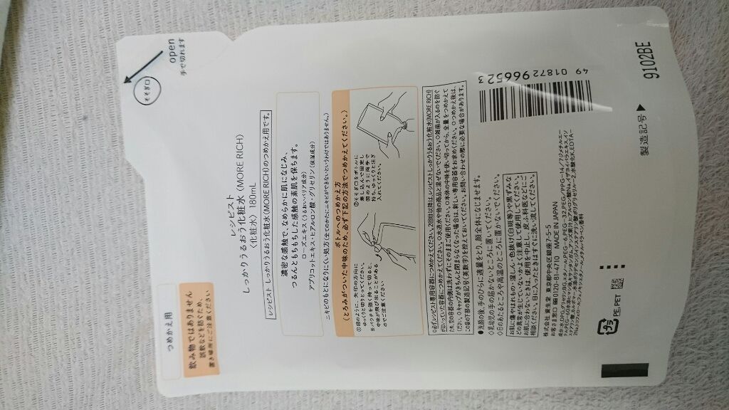 しっかりうるおう化粧水（MORE RICH）/レシピスト/化粧水を使ったクチコミ（2枚目）