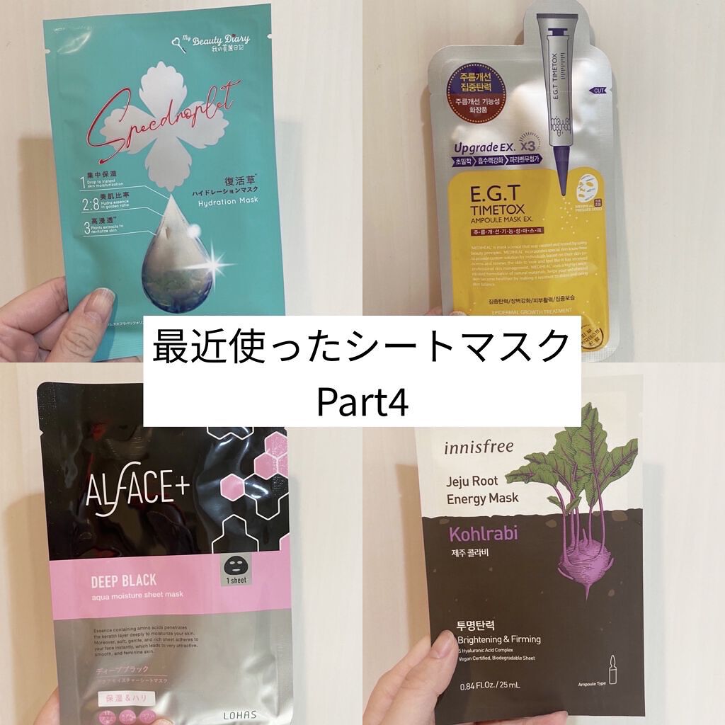 E.G.TタイムトックスAPマスクEX/MEDIHEAL/シートマスク・パックを使ったクチコミ（1枚目）