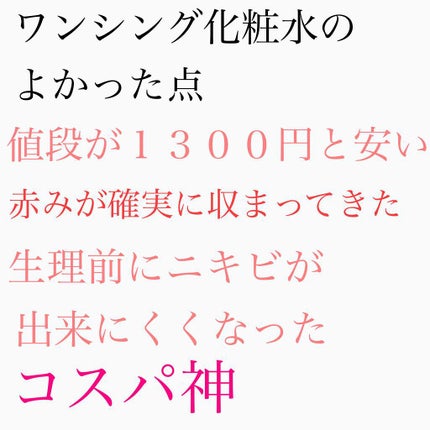 ツボクサ化粧水/ONE THING/化粧水を使ったクチコミ(3枚目)