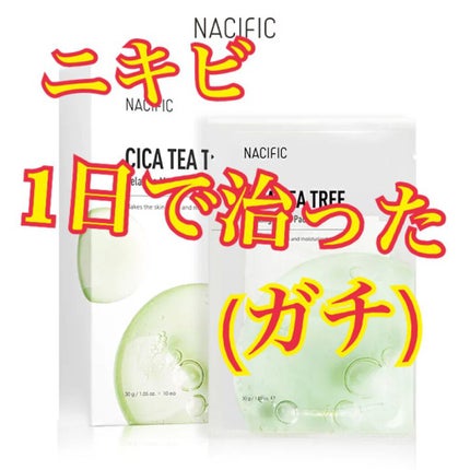 R on LIPS 「すごかったから言わせて、ニキビ悩みある人は要チェック🎯その日フ..」(1枚目)