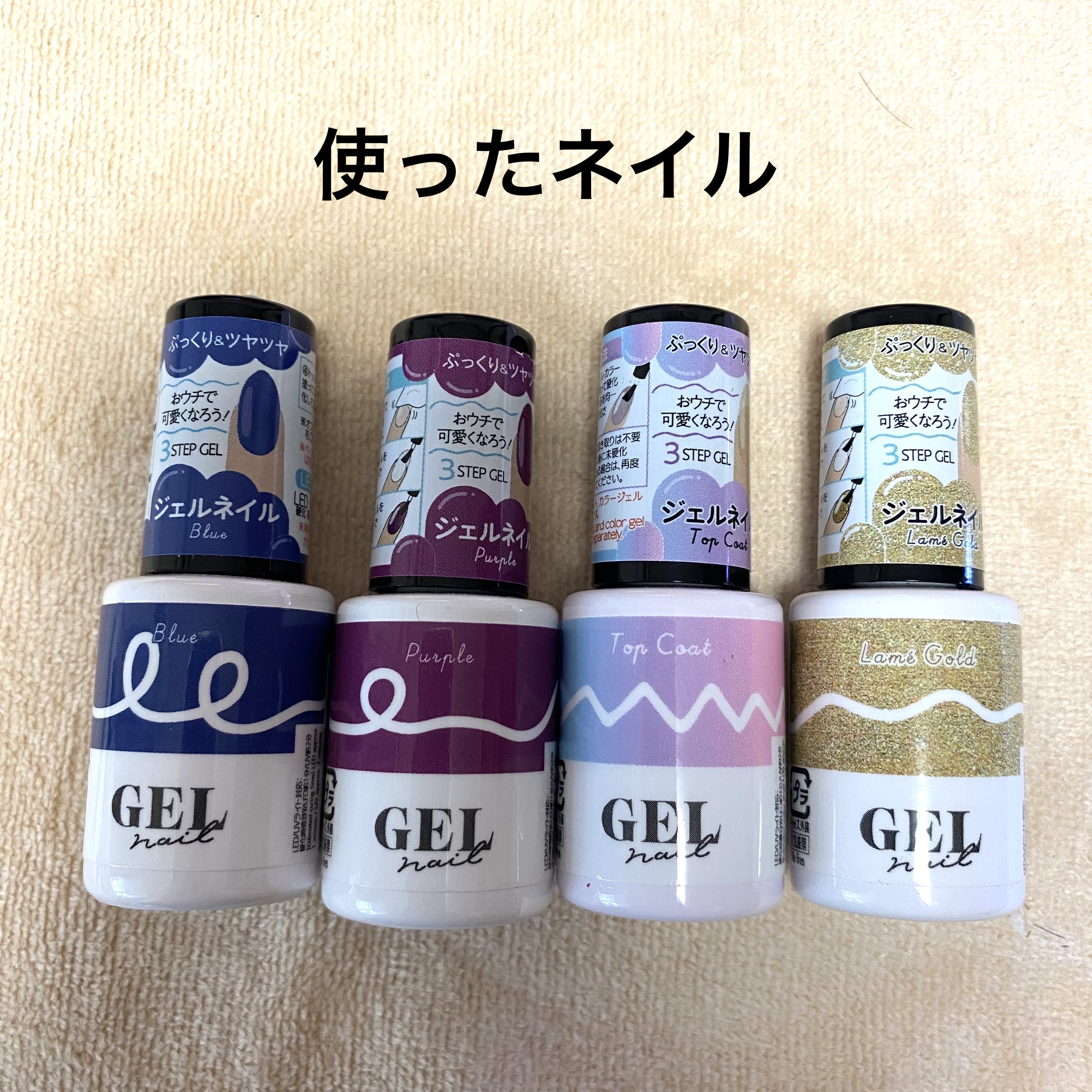 BRG ジェルネイル 33 ブルー/DAISO/ジェルネイルを使ったクチコミ（2枚目）