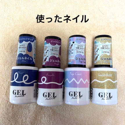 BRG ジェルネイル 33 ブルー/DAISO/ジェルネイルを使ったクチコミ(2枚目)