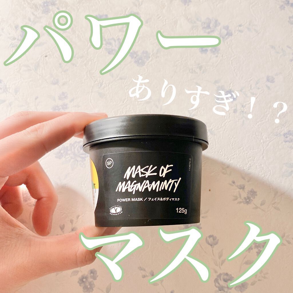 パワーマスク/ラッシュ/洗い流すパック・マスクを使ったクチコミ（1枚目）