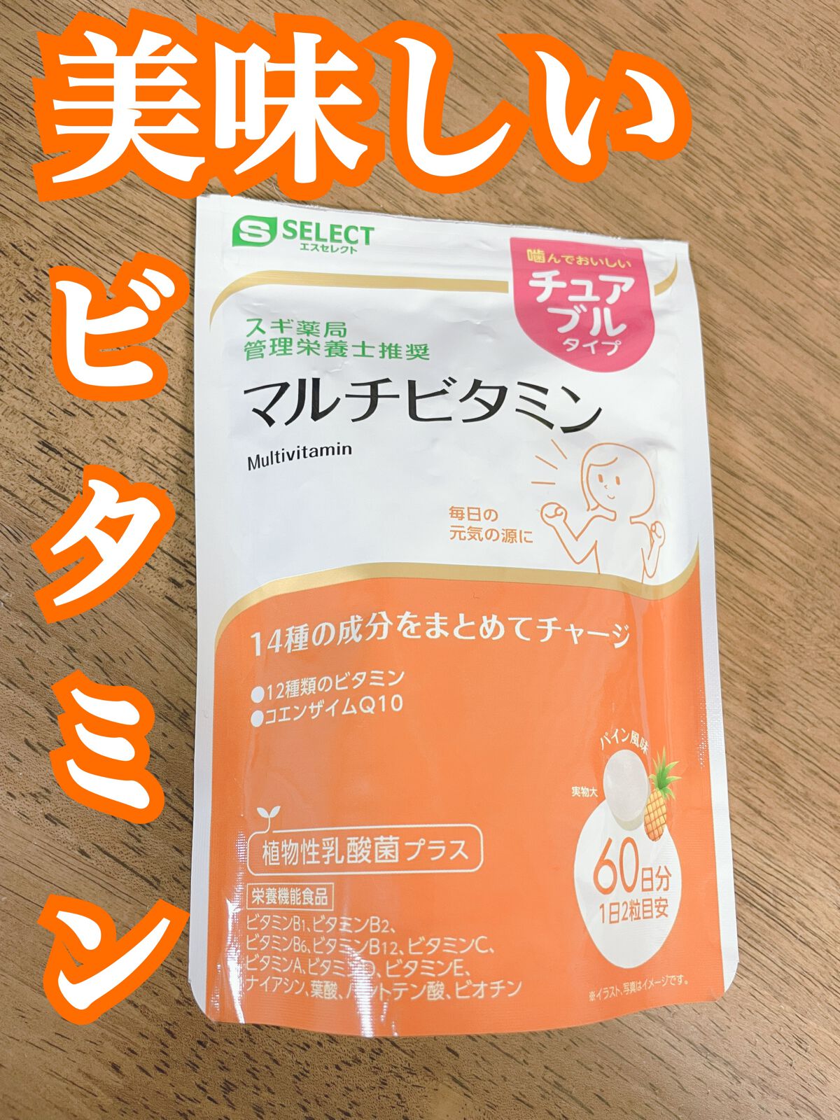 大きい割引 プレミアム セレクトサプリメント 120粒 1ヶ月分 ×2個