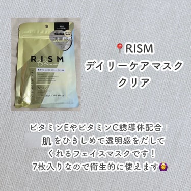 デイリーケアマスク クリア/RISM/シートマスク・パックを使ったクチコミ（2枚目）