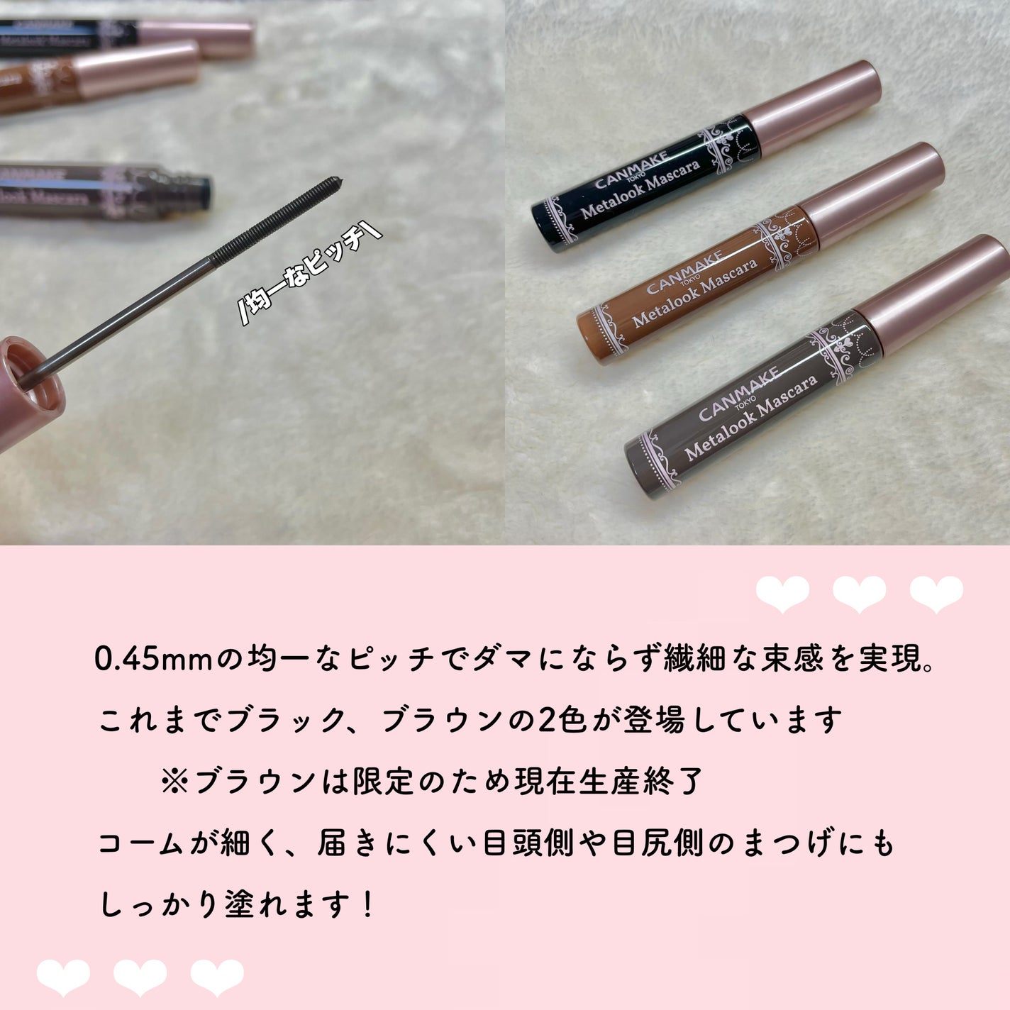 メタルックマスカラ/キャンメイク/マスカラを使ったクチコミ(3枚目)