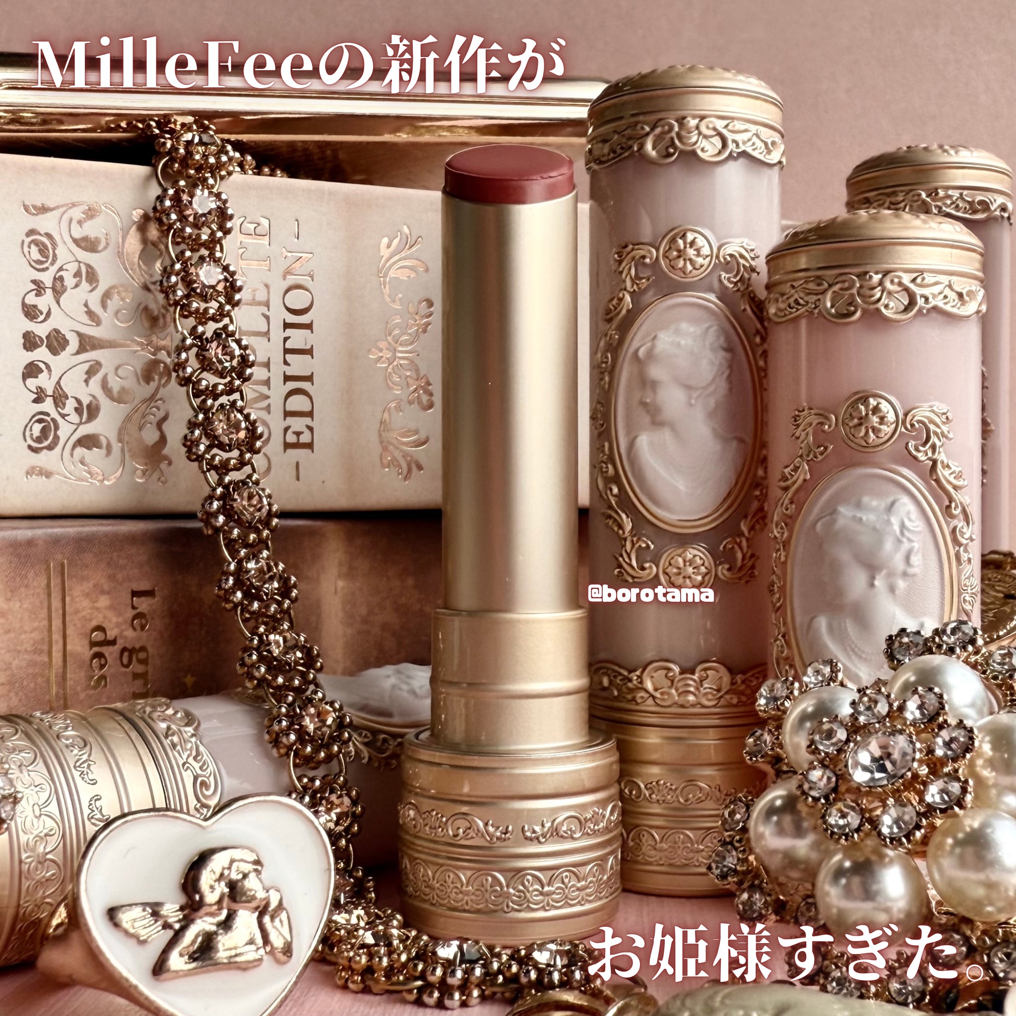 アントワネットメルティングルージュ/MilleFée/口紅を使ったクチコミ（2枚目）