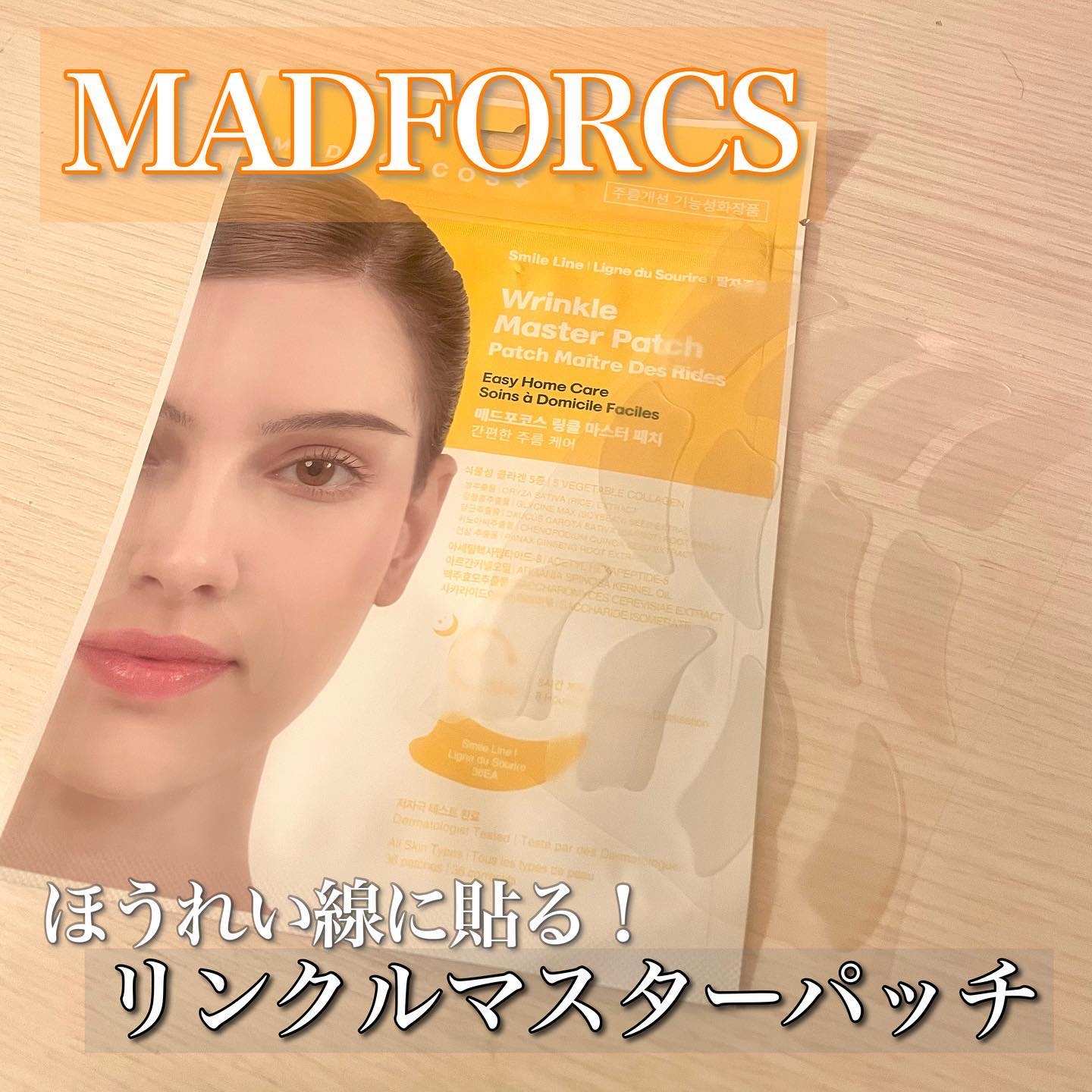 リンクルマスターパッチ | S-zone/MADFORCOS/シートマスク・パックを使ったクチコミ（1枚目）
