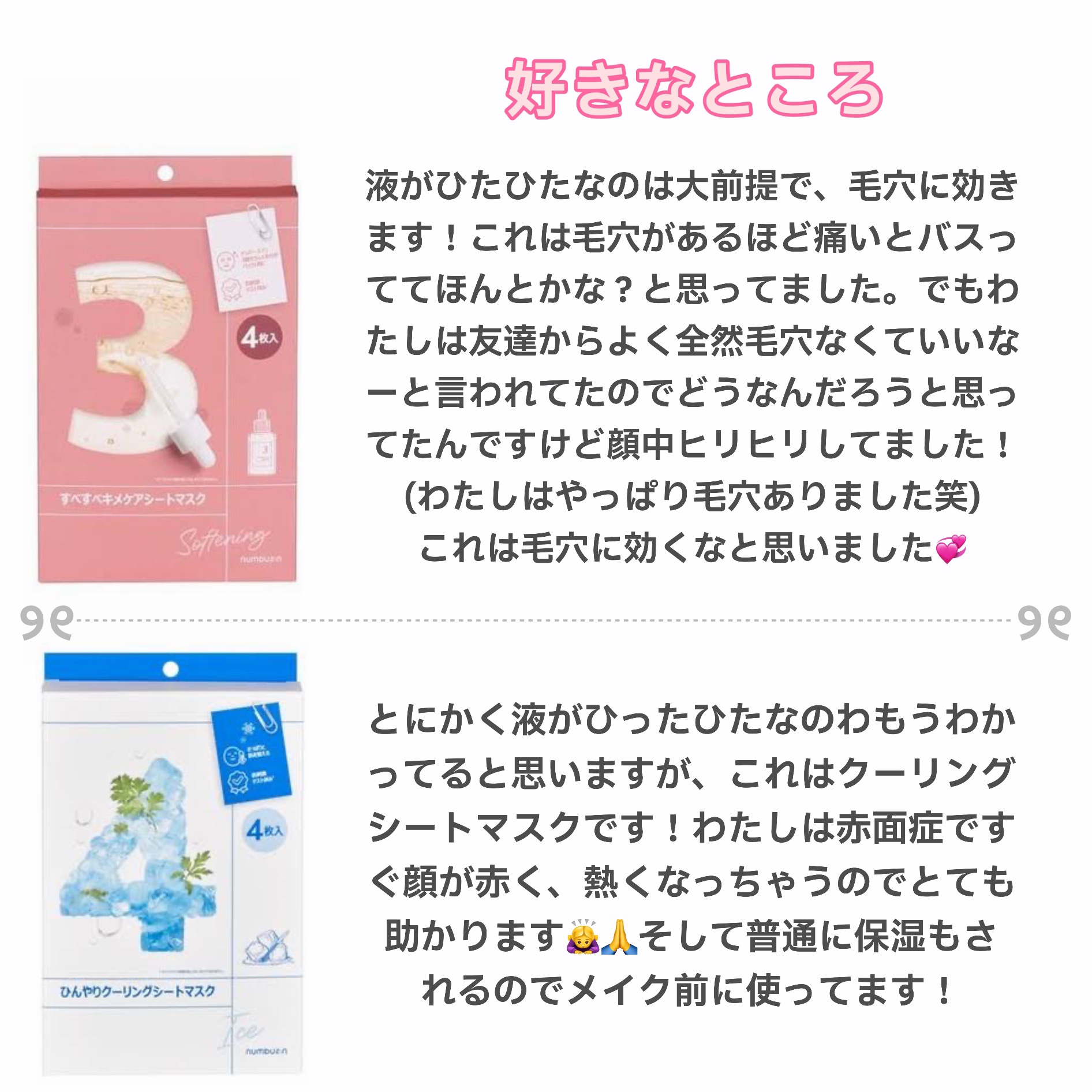 1番 ヒノキ水81%シートマスク/numbuzin/シートマスク・パックを使ったクチコミ（3枚目）