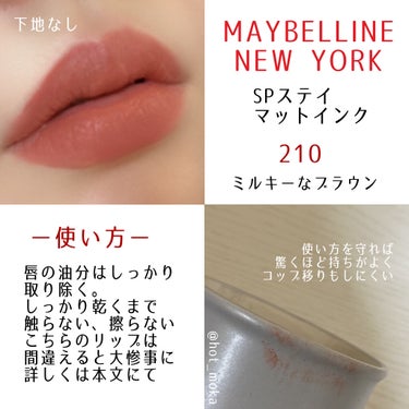 SPステイ マットインク/MAYBELLINE NEW YORK/口紅を使ったクチコミ（2枚目）