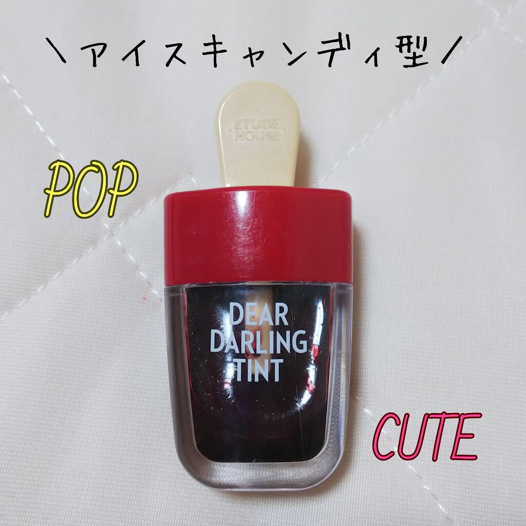 ディアダーリン ウォータージェルティント （アイスティント）/ETUDE/口紅を使ったクチコミ（1枚目）