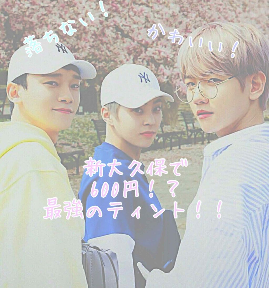 ジェリー キャンディー ティント/the SAEM/リップティントを使ったクチコミ（1枚目）