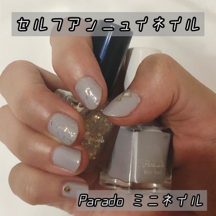 ミニネイル/パラドゥ/マニキュアを使ったクチコミ(1枚目)