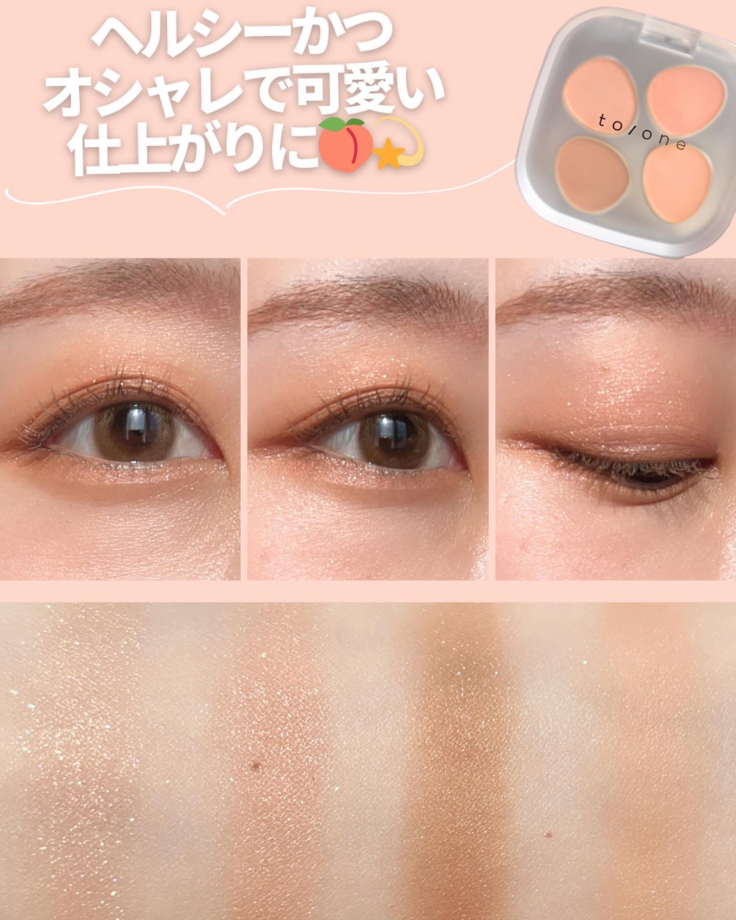 2024年夏新作アイシャドウパレット】トーン ペタル フロート アイ