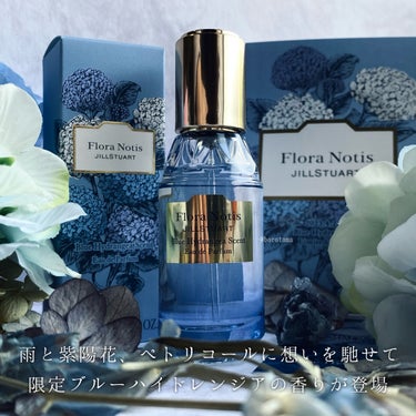 ブルー ハイドレンジア オードパルファン/Flora Notis JILL STUART/香水(レディース)を使ったクチコミ（2枚目）