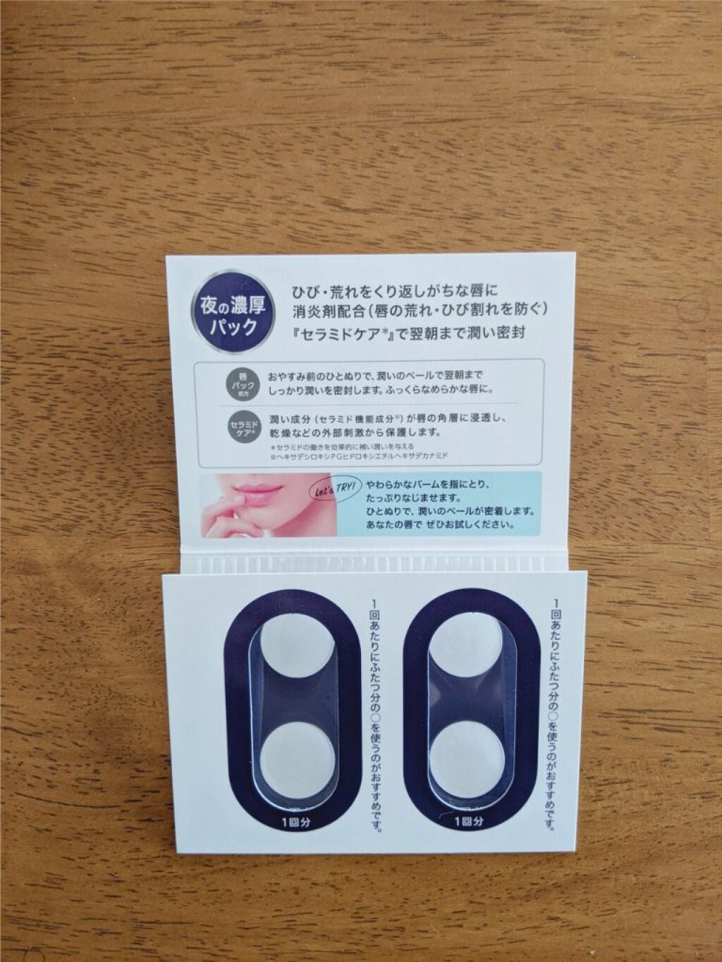 リップケア バーム/キュレル/リップバームを使ったクチコミ(2枚目)