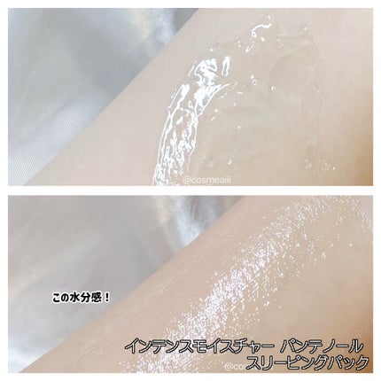 インテンスモイスチャーパンテノールスリーピングパック/Real Barrier/シートマスク・パックを使ったクチコミ(6枚目)