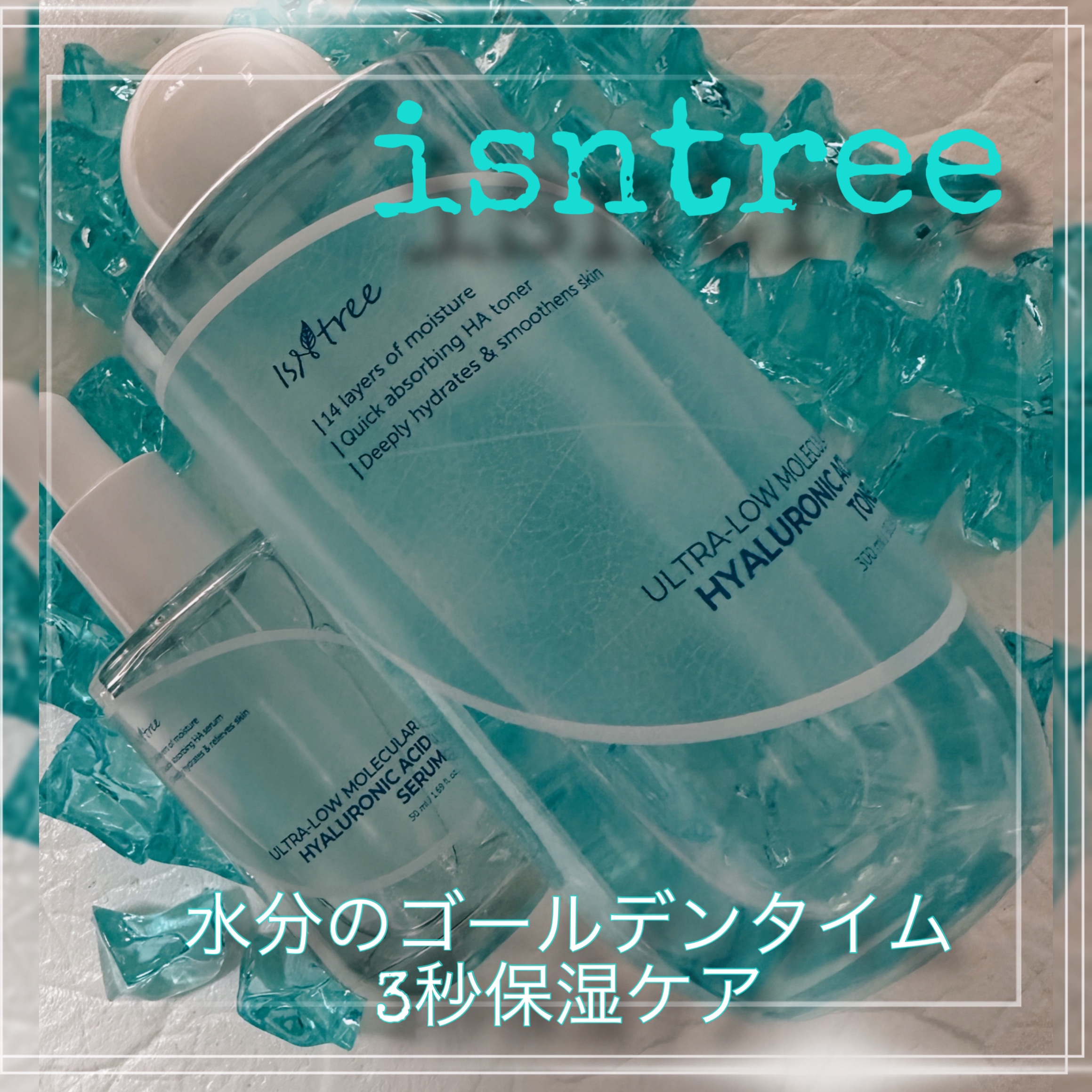 超低分子ヒアルロン酸トナー/Isntree/化粧水を使ったクチコミ（1枚目）