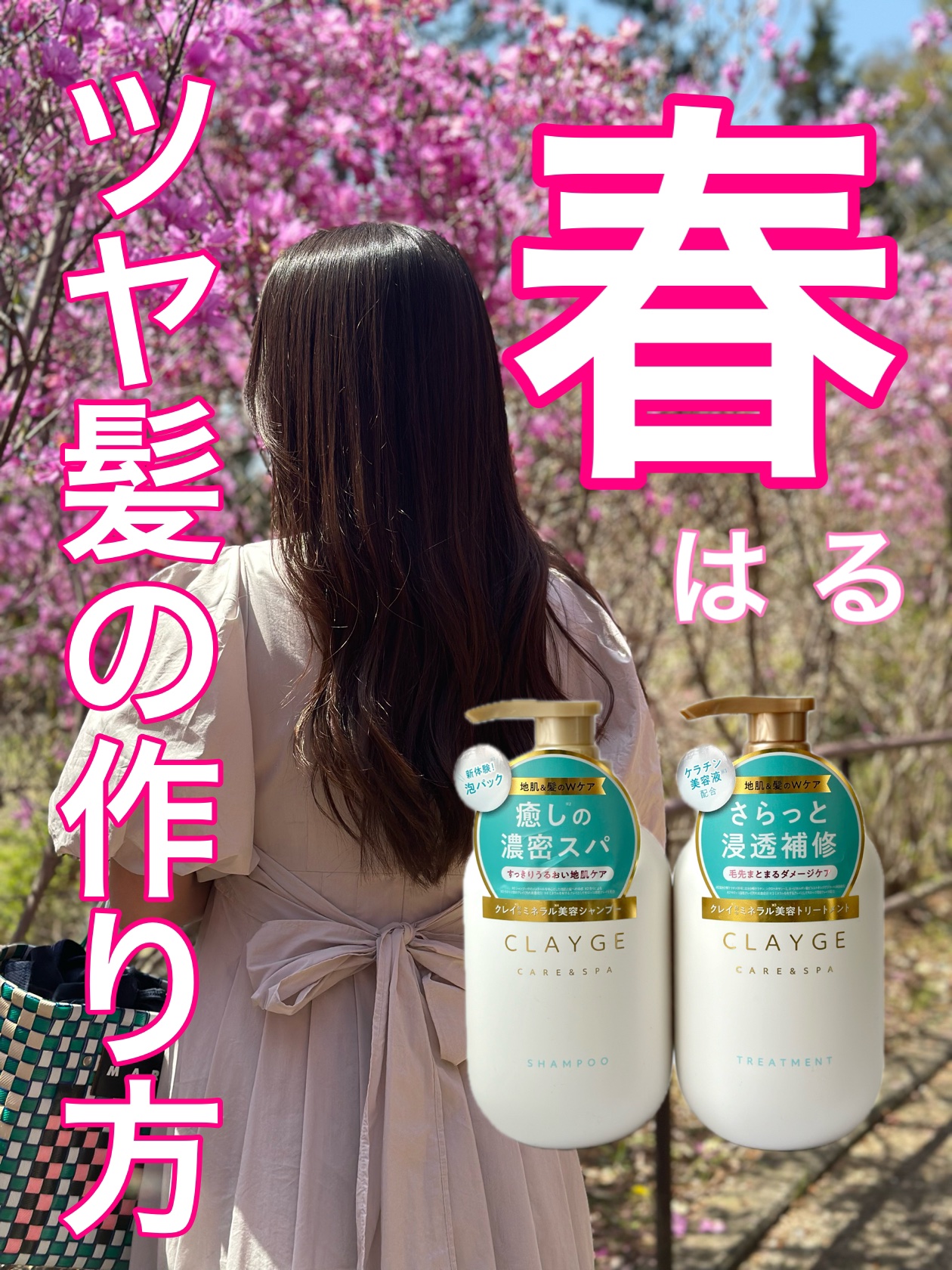 シャンプー/トリートメント SR/CLAYGE/市販シャンプーを使ったクチコミ（1枚目）