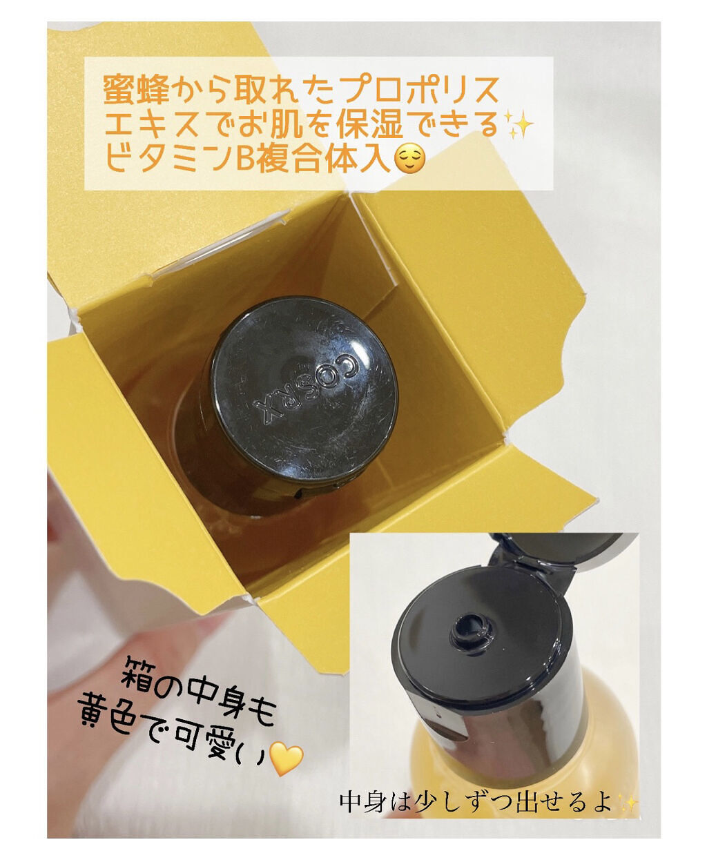 フルフィットプロポリスシナジートナー/COSRX/化粧水を使ったクチコミ（2枚目）